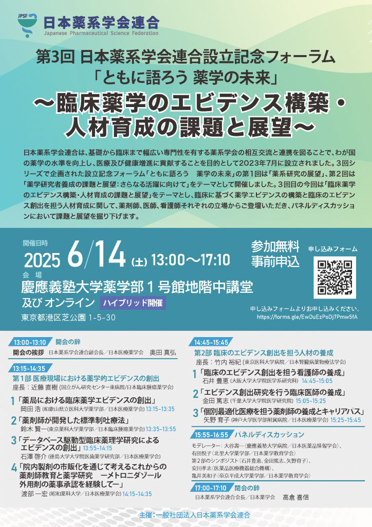 システマティック臨床精神医学 4つの多元的観点による治療体系化